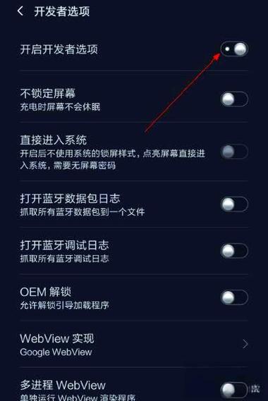 红米k20usb调试在哪里