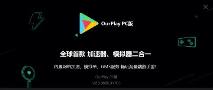 就爱加速安卓怎么用