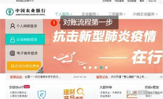 农行网银怎么解除绑定