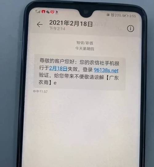 农村信用社突然收不到短信