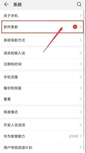 华为手机昨晚自动更新