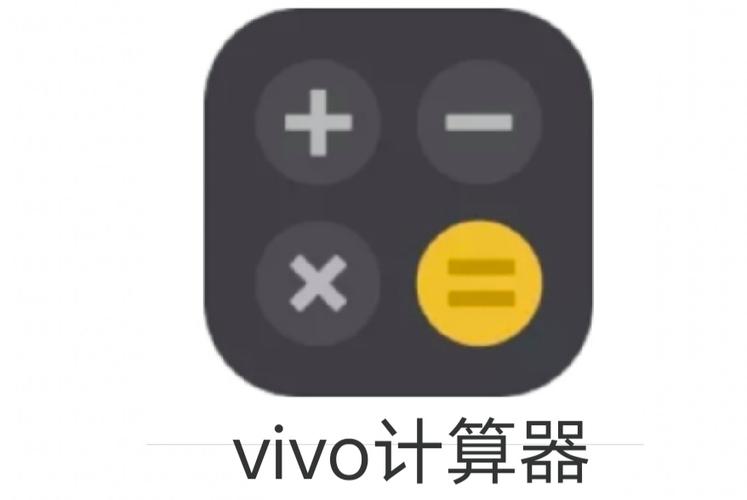vivo原装计算器