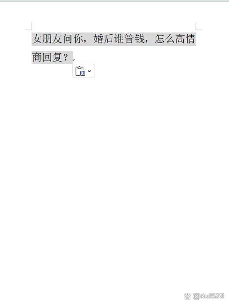 高情商回复别人问你结婚