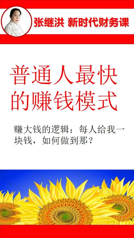 穷人最快的挣钱方法