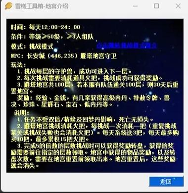 梦幻西游攻略