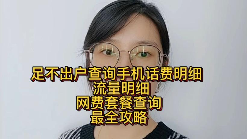 联通交网费怎么交