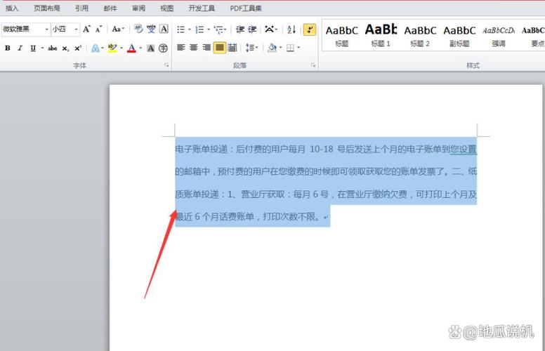 删除word某页的方法