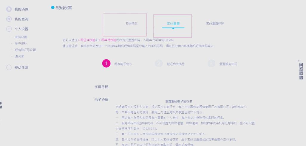 移动手机号码服务密码怎么查