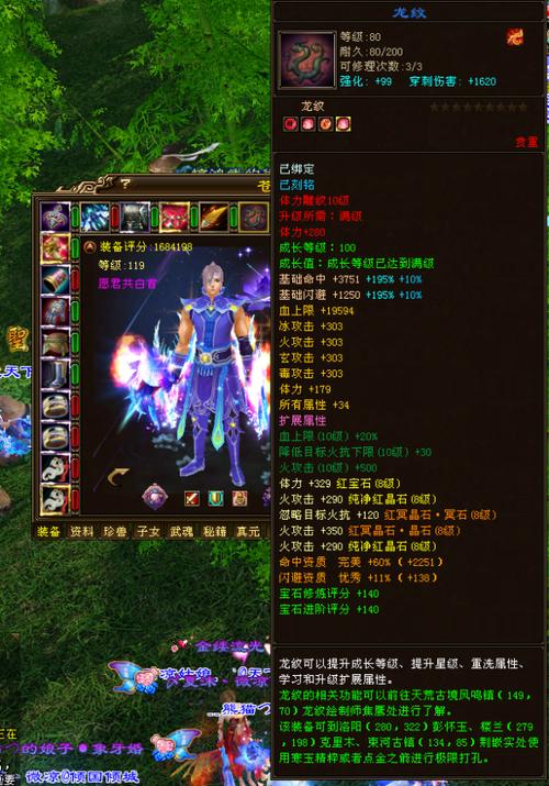 天龙八部大A第一武当