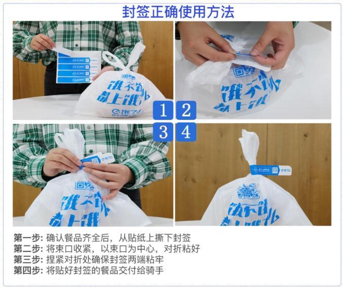 外卖标签工具使用方法