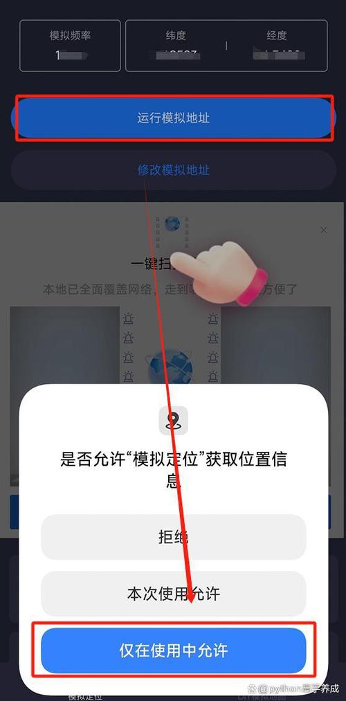 虚拟位置免费版安卓