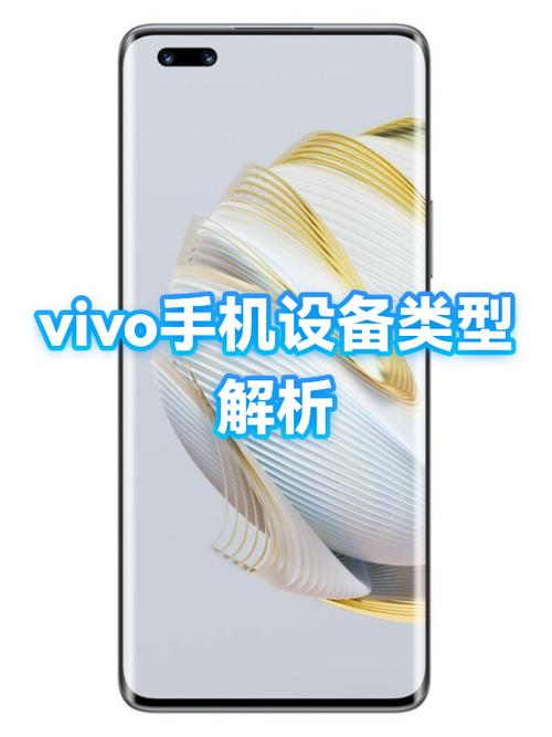 vivo手机档次排名