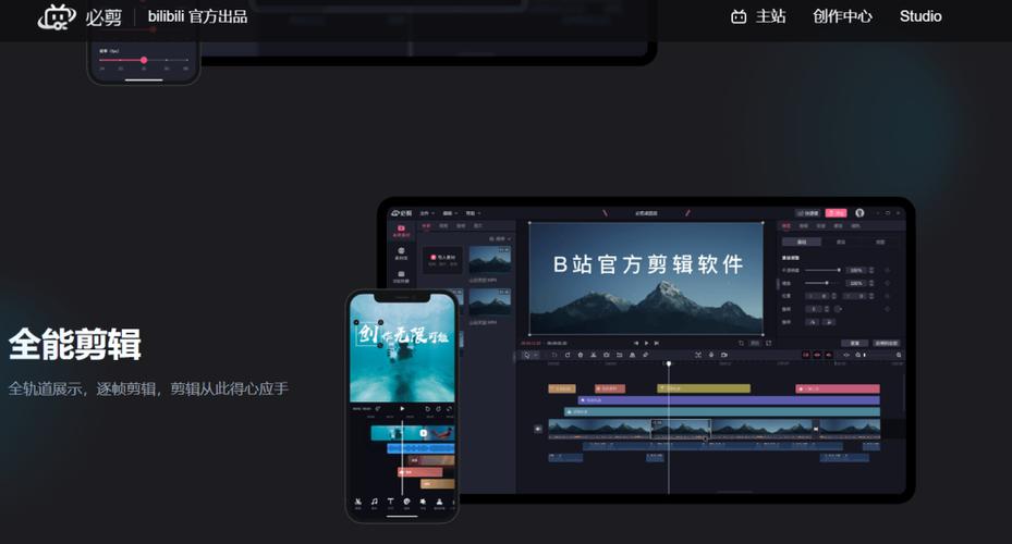 视频剪辑免费软件