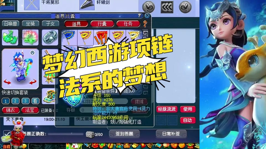 梦幻西游四孔和五孔区别