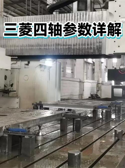 三菱四轴屏蔽参数是什么意思