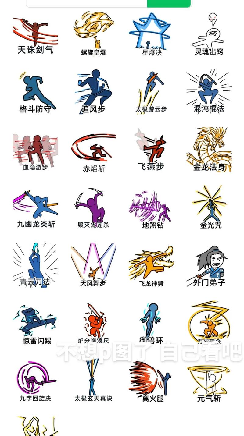 天图修仙怎么弄招式