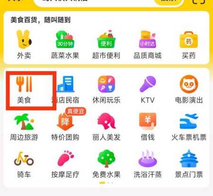 美团怎么修改房型