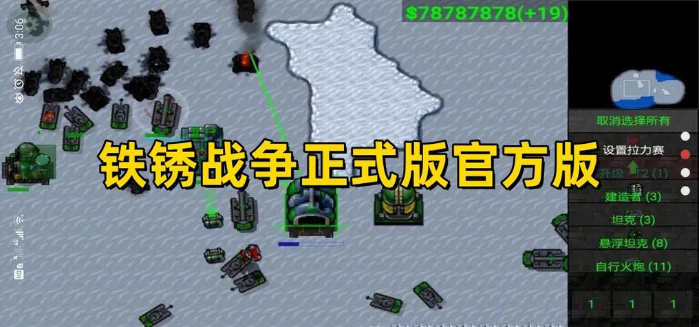 铁锈战争东风41最新版本更新内容及评