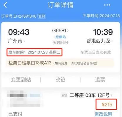 高铁过时间了可以改签吗