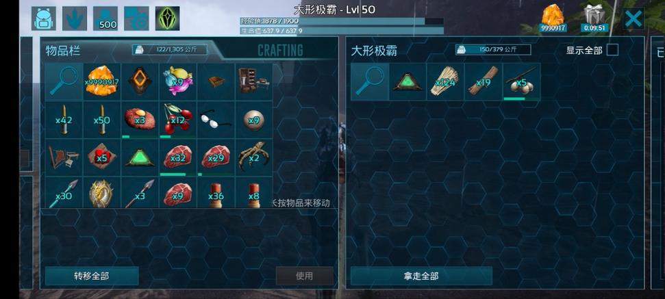 方舟生存进化超级存档