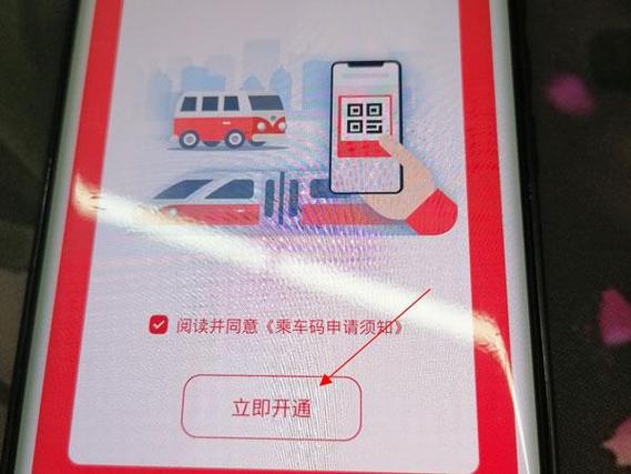 云闪付成都地铁乘车优惠