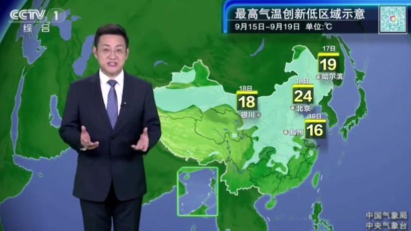 每天自动播报天气预报