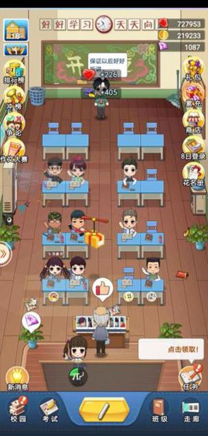 全民学霸无限金币钻石版