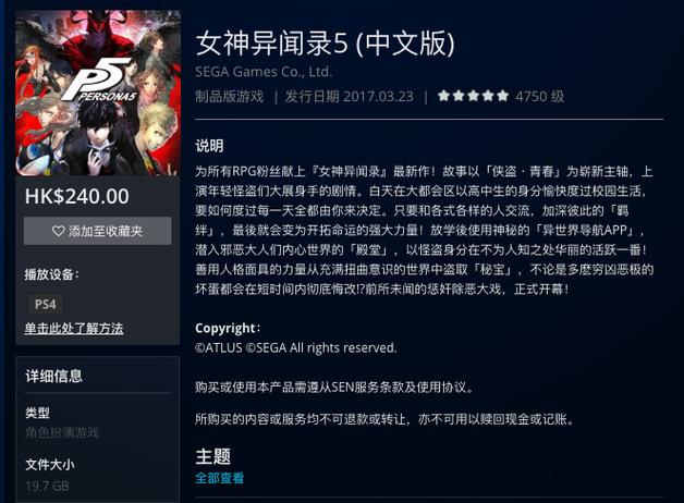 ps正版永久版价格