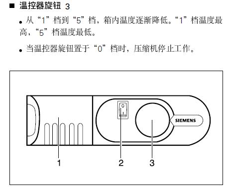 西门子冰箱温度设定方法