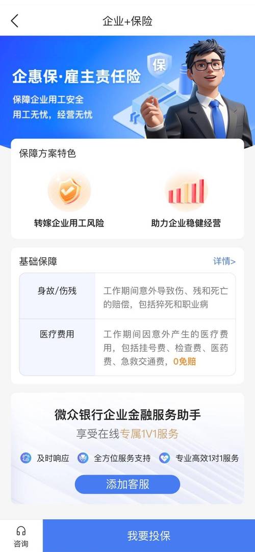众惠相互退款电话人工客服