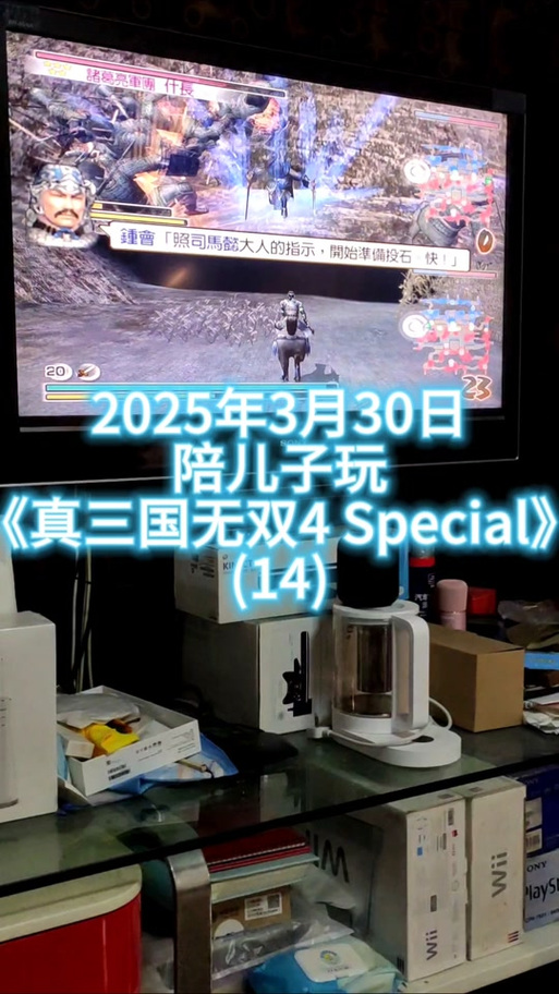 真三国无双4全部武器拿法和道具