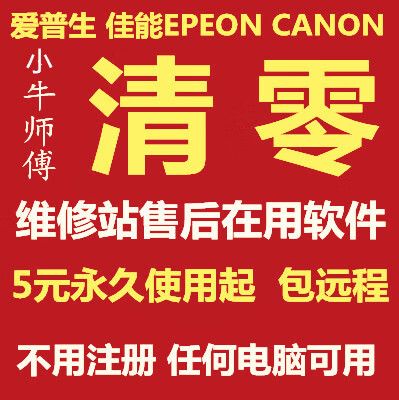 佳能打印机mp288清零没反应