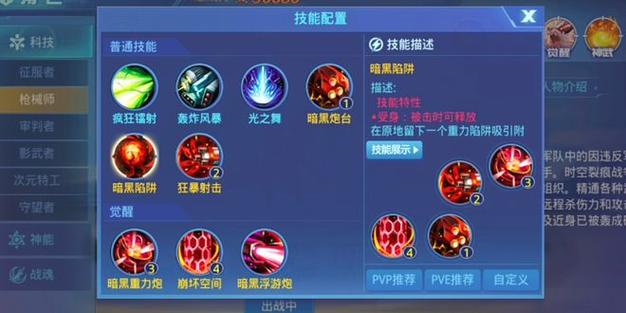 时空猎人官方账号交易是否安全