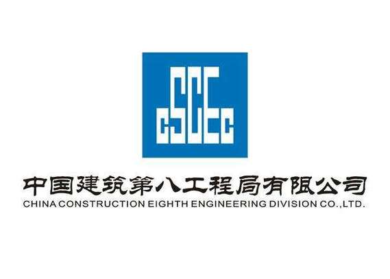 中建八局一公司官网