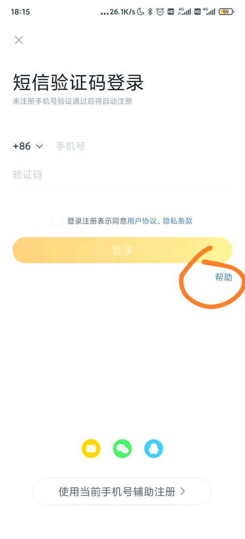 知乎手机号注销了怎么换绑