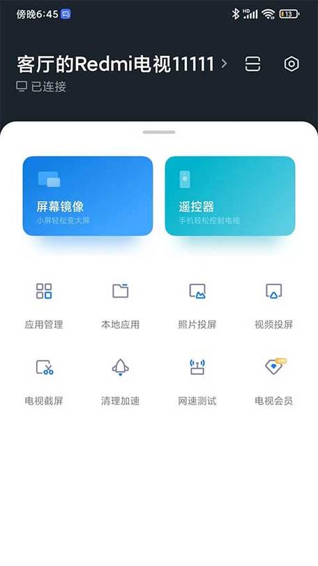 小米电视怎么设置清晰度
