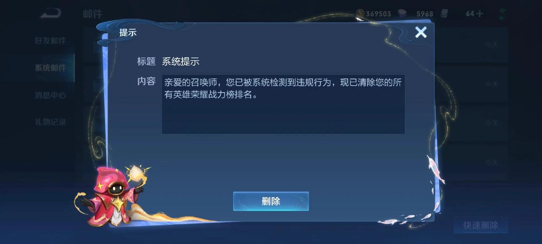 王者荣耀显示账号异常