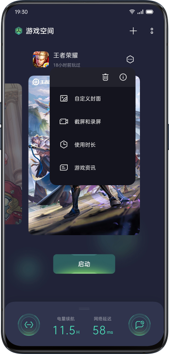 oppo游戏空间加速破解