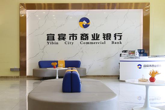 宜宾市商业银行手机银行app官方