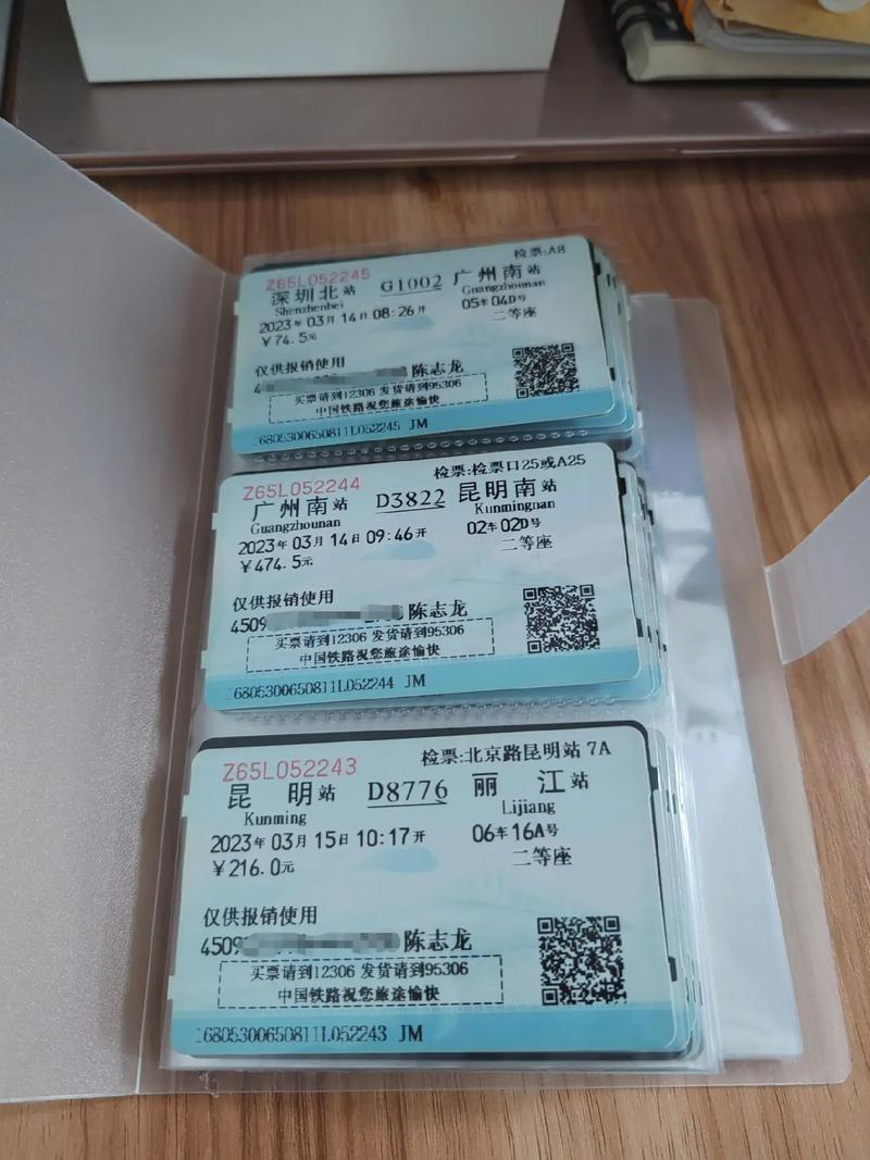 网上购买火车票后怎么自助取票