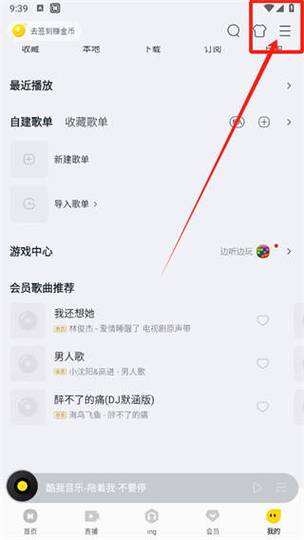 歌单导出工具
