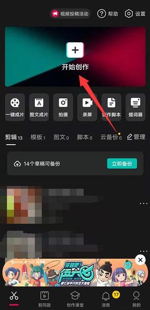 剪映 配置