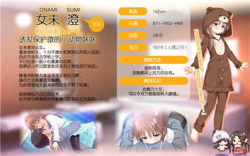 妹生活攻略建议