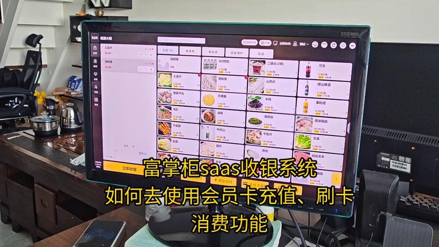 富掌柜手银系统怎么删除菜单