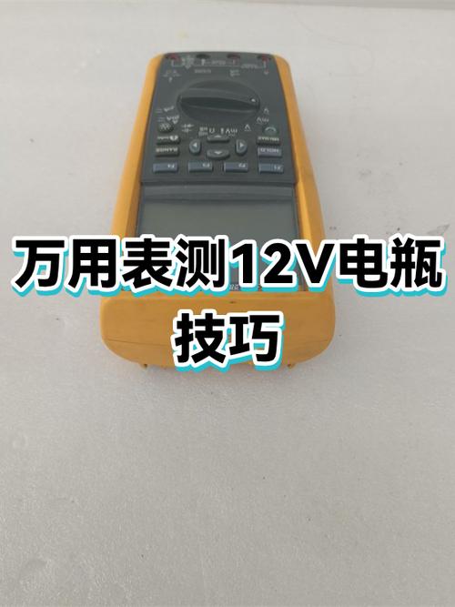 12v电瓶好坏怎么测量
