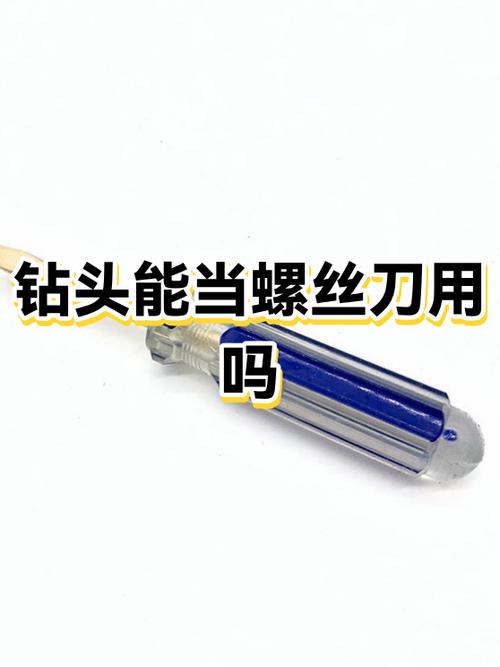 钻头做刀锋利吗