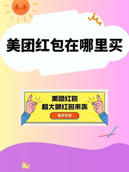 夺笋高手(官方版)红包