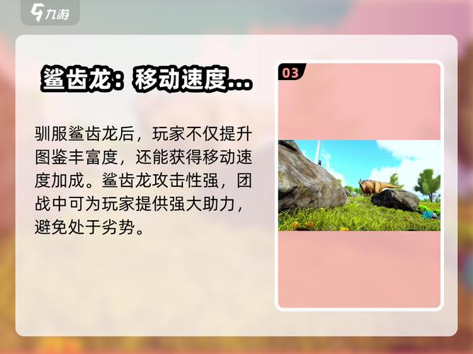 方舟生存进化手机版攻略