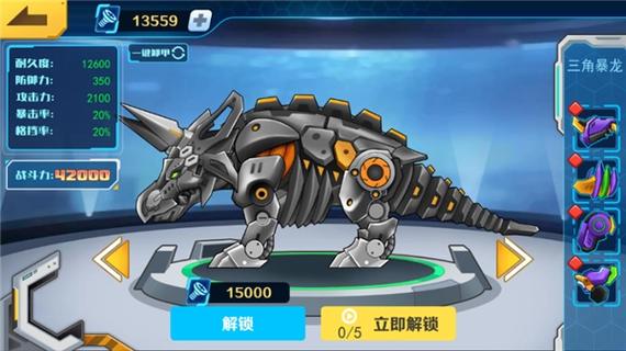 机甲斗兽场3山海经版