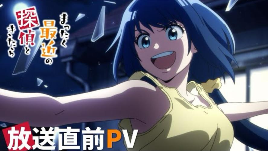 最近新番